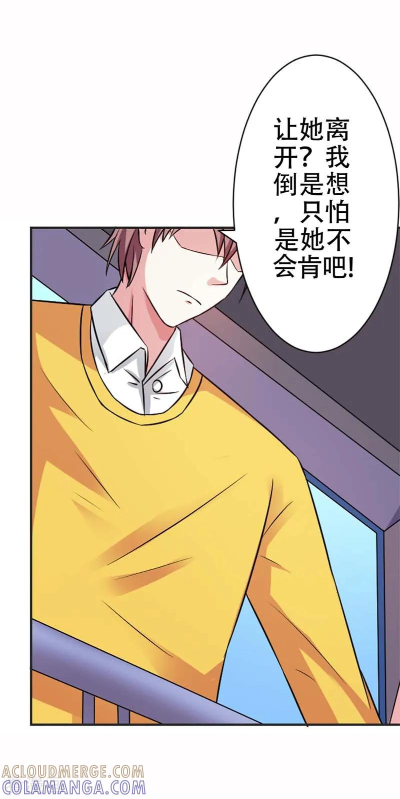 第38话寻找你的幸福-这个王子有毒-鱼骨动漫（第3张）