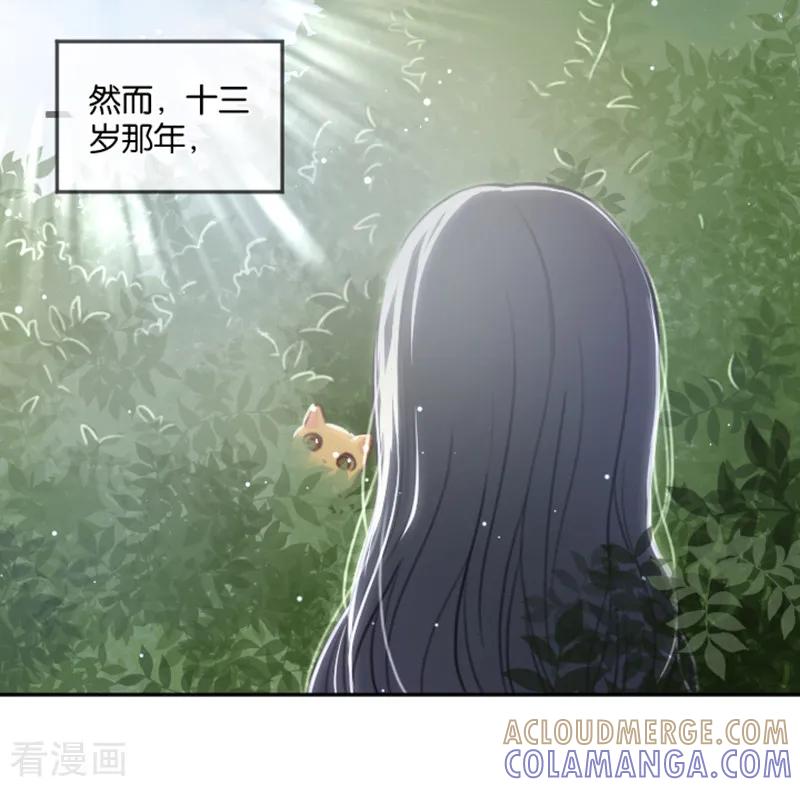 第4话诅咒解除-天使大人别吻我-有鹿文化（第13张）