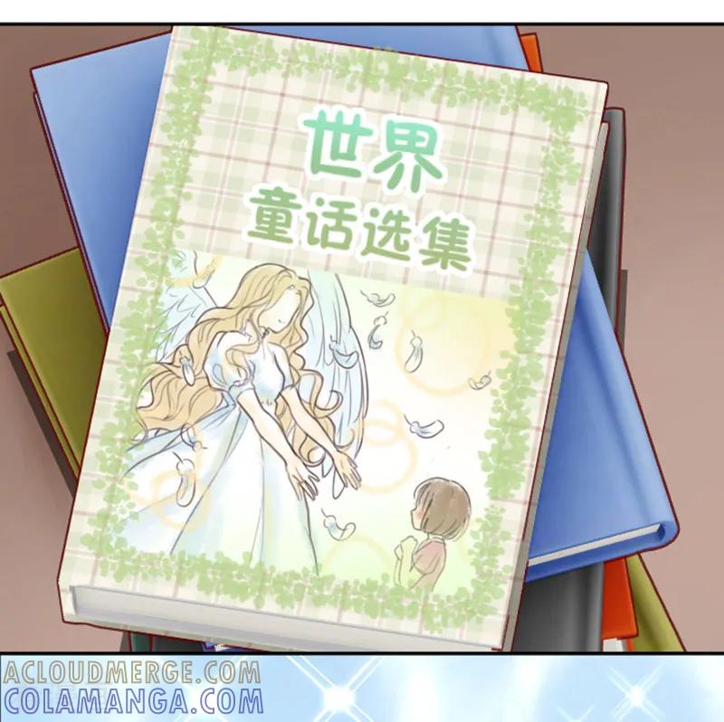 第4话诅咒解除-天使大人别吻我-有鹿文化（第3张）