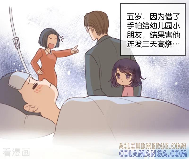 第4话诅咒解除-天使大人别吻我-有鹿文化（第11张）
