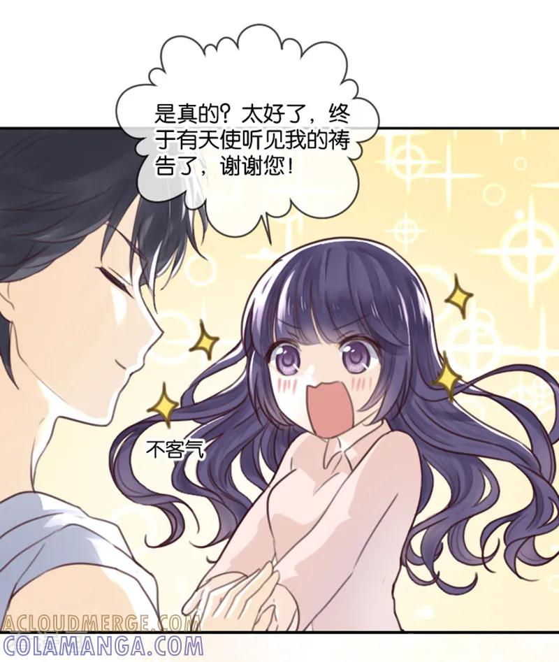 第4话诅咒解除-天使大人别吻我-有鹿文化（第5张）