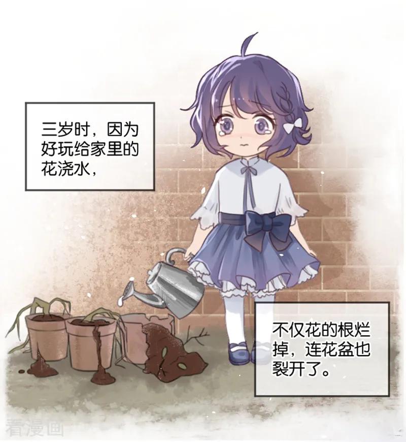 第4话诅咒解除-天使大人别吻我-有鹿文化（第10张）