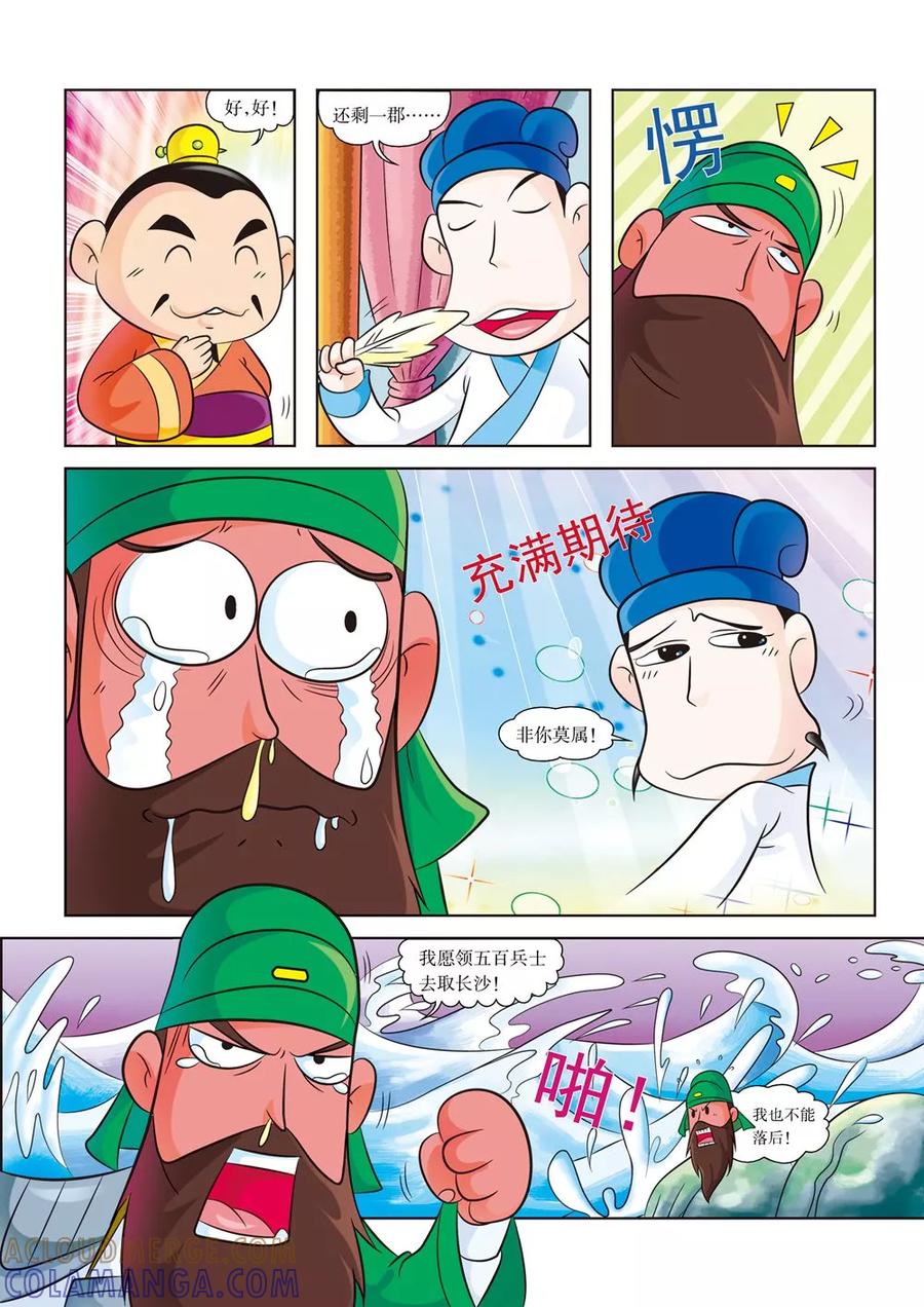 第7话决战，赤兔胭脂兽vs燎原火-虹猫蓝兔历史探秘之寻驹记-虹猫蓝兔（第4张）