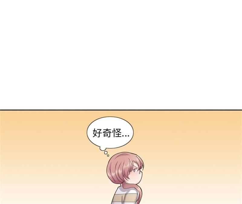 第77话-我想有个男朋友-一漫文化（第12张）