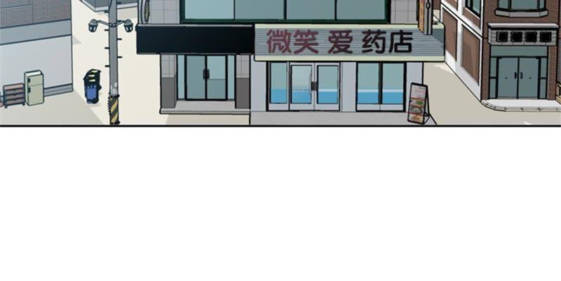 第77话-我想有个男朋友-一漫文化（第15张）