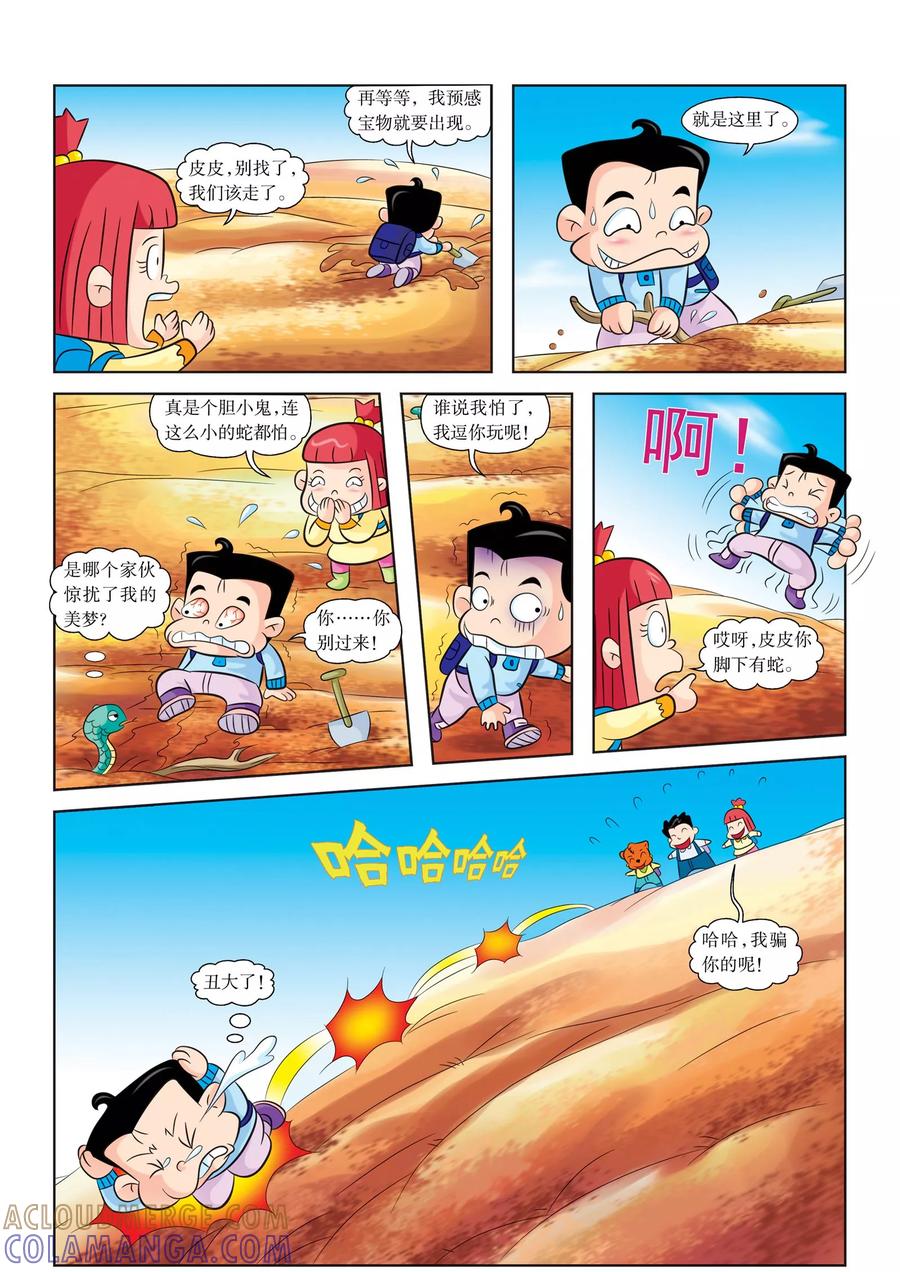 第10话楼兰古国-虹猫蓝兔漫画科学探险之罗布泊历险记-虹猫蓝兔（第6张）