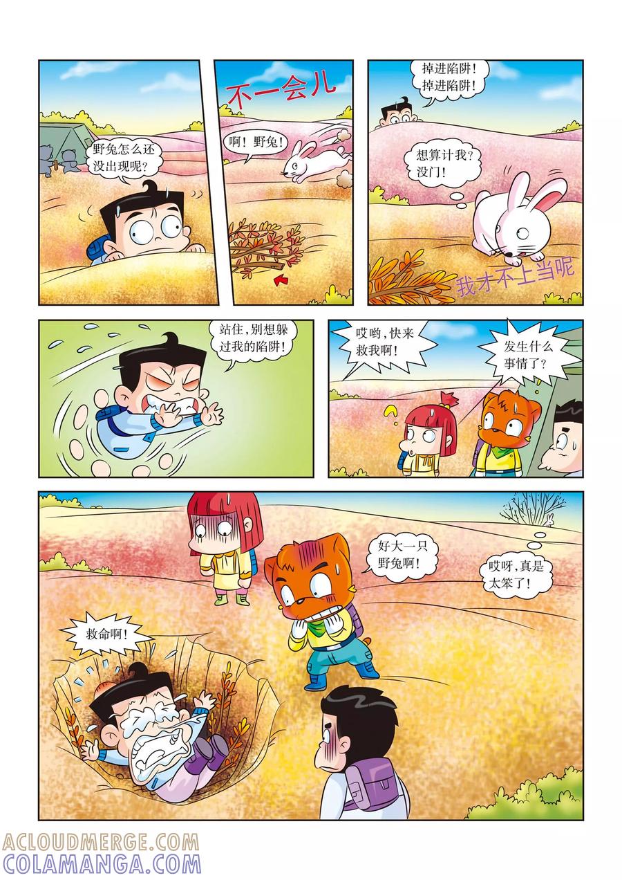 第13话找食物-虹猫蓝兔漫画科学探险之罗布泊历险记-虹猫蓝兔（第7张）