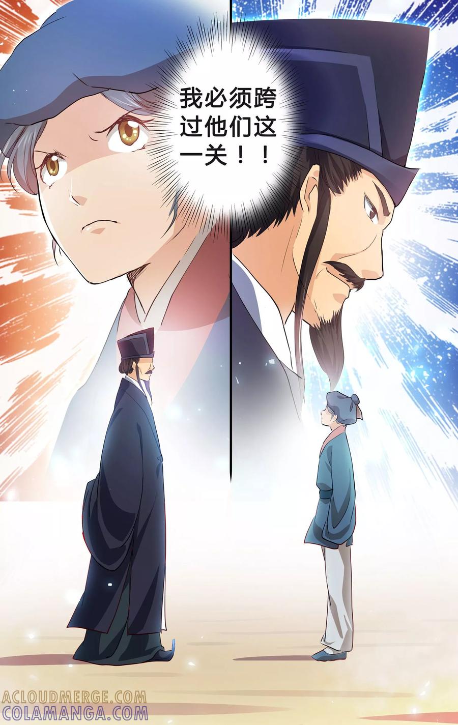第16话异族血统？-女医辛夷传-极漫文化（第11张）