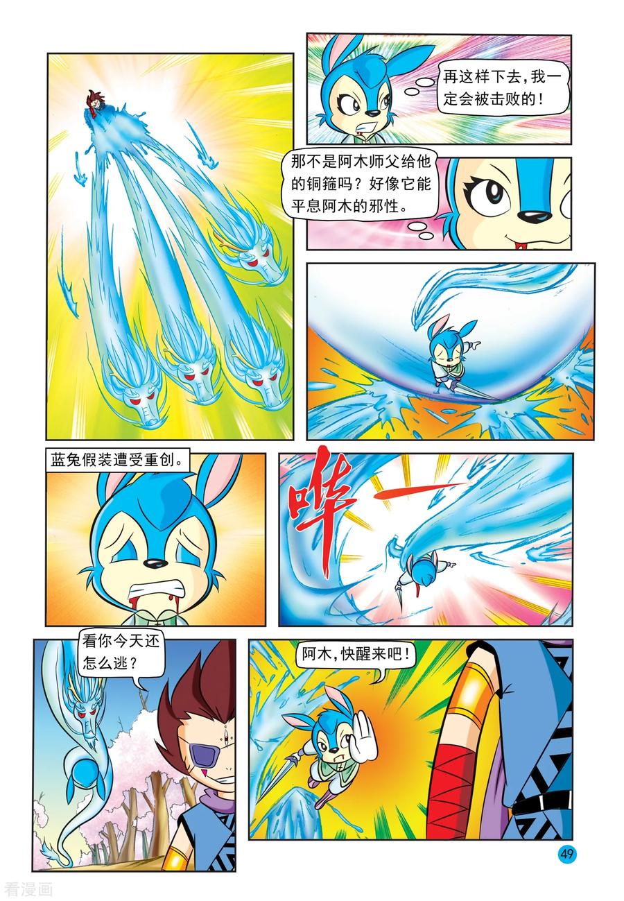 第23话蓝兔被抓-虹猫蓝兔与阿木星-虹猫蓝兔（第10张）