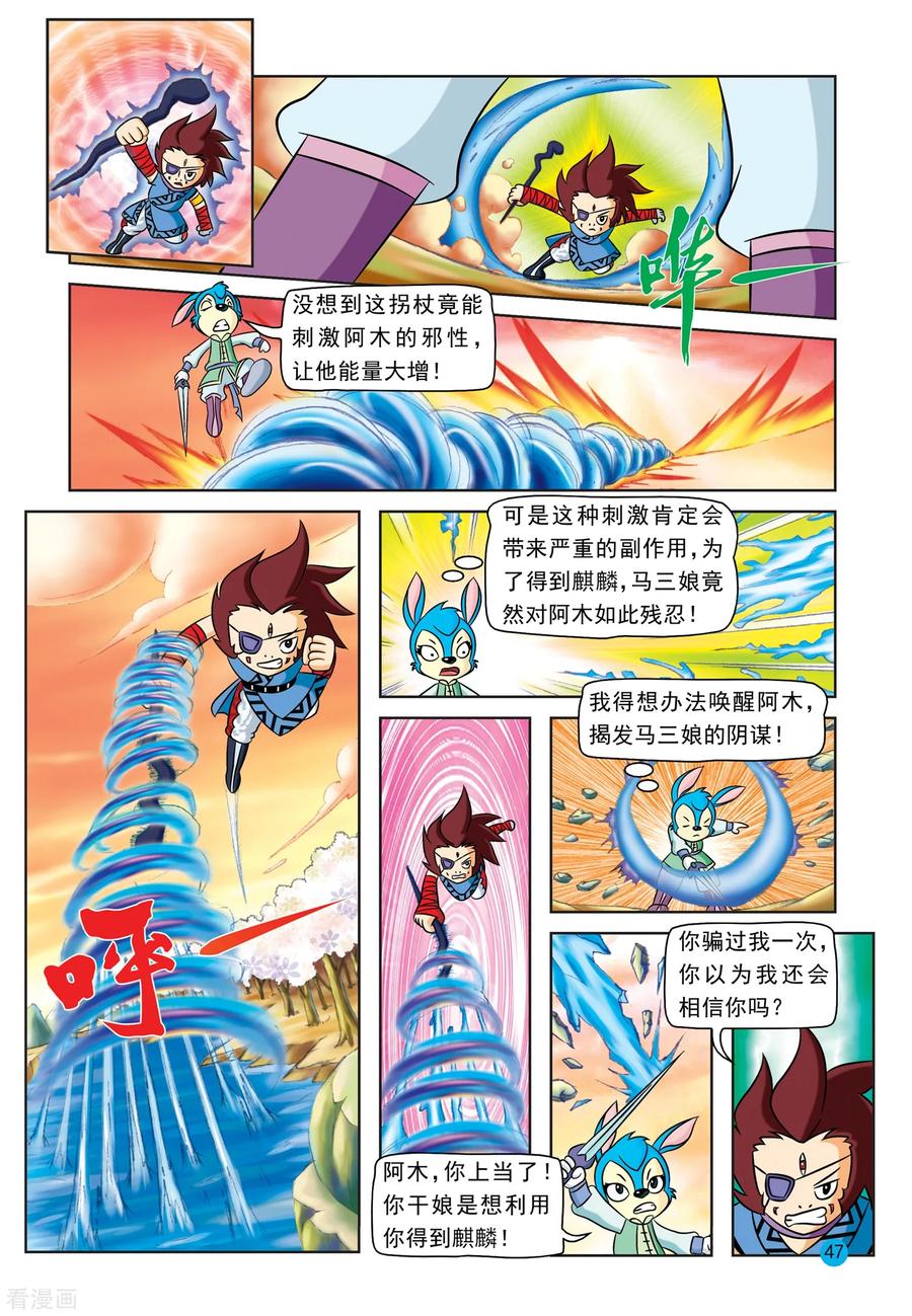 第23话蓝兔被抓-虹猫蓝兔与阿木星-虹猫蓝兔（第8张）