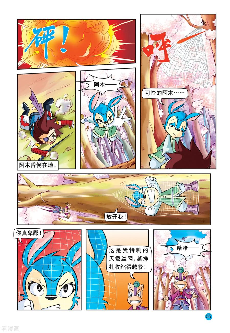 第23话蓝兔被抓-虹猫蓝兔与阿木星-虹猫蓝兔（第16张）