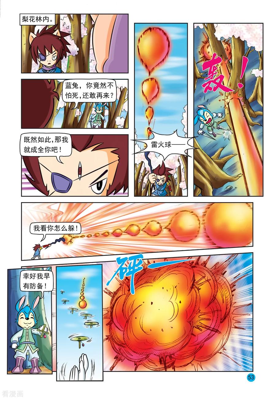 第23话蓝兔被抓-虹猫蓝兔与阿木星-虹猫蓝兔（第14张）