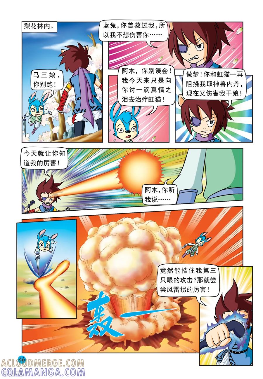 第23话蓝兔被抓-虹猫蓝兔与阿木星-虹猫蓝兔（第7张）