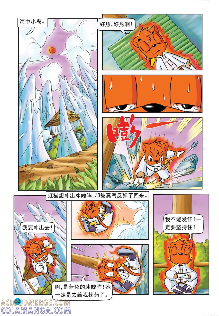 第23话蓝兔被抓-虹猫蓝兔与阿木星-虹猫蓝兔（第13张）