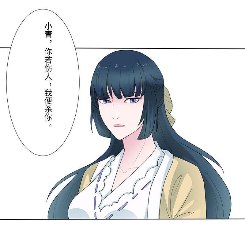 做个好妖-天乩之白蛇传说-追梦动漫（第16张）