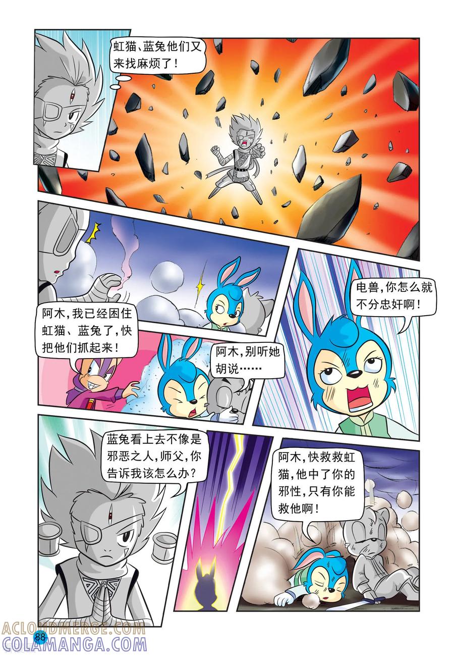 第25话久旱甘露-虹猫蓝兔与阿木星-虹猫蓝兔（第13张）