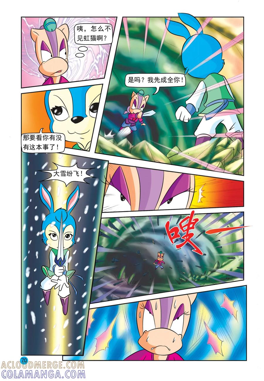 第29话迟来的顿悟-虹猫蓝兔与阿木星-虹猫蓝兔（第13张）