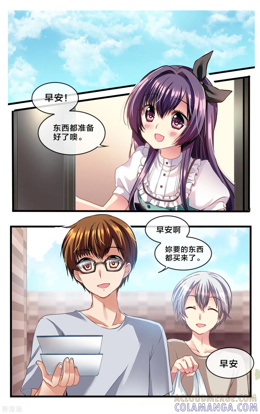 二层楼故事第30话声优的代价-玻璃的另一侧-极漫文化（第2张）