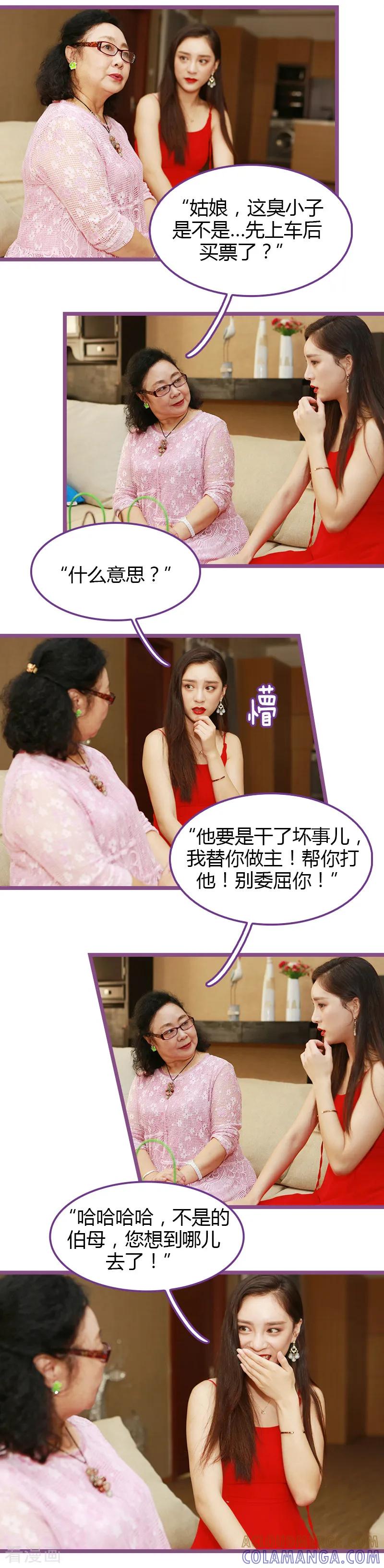 第40话-绝对恋爱命令-欢看文化（第9张）