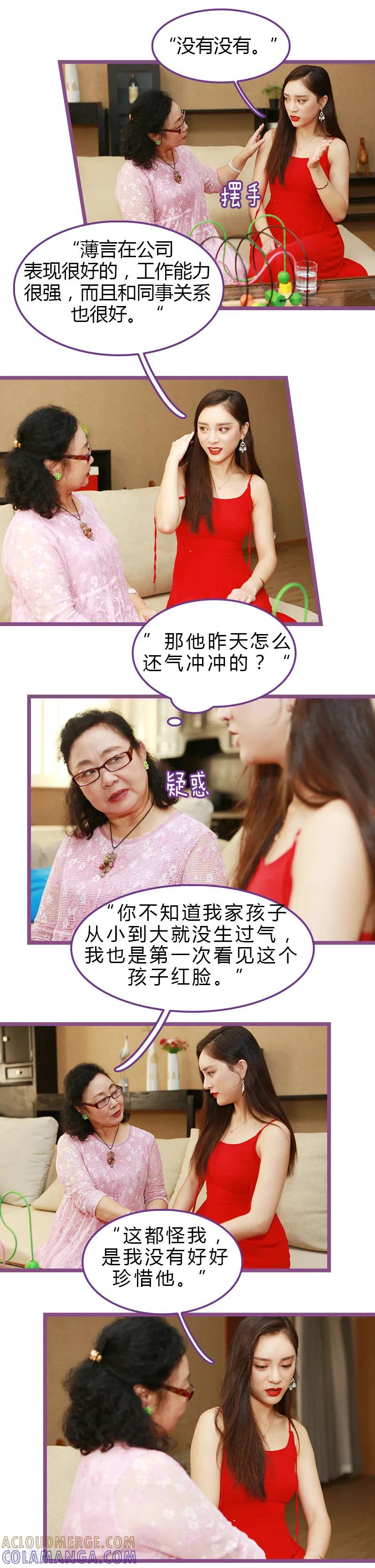 第40话-绝对恋爱命令-欢看文化（第5张）