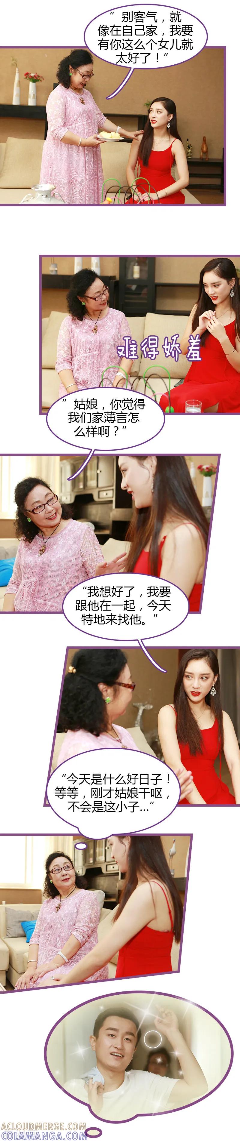 第40话-绝对恋爱命令-欢看文化（第8张）