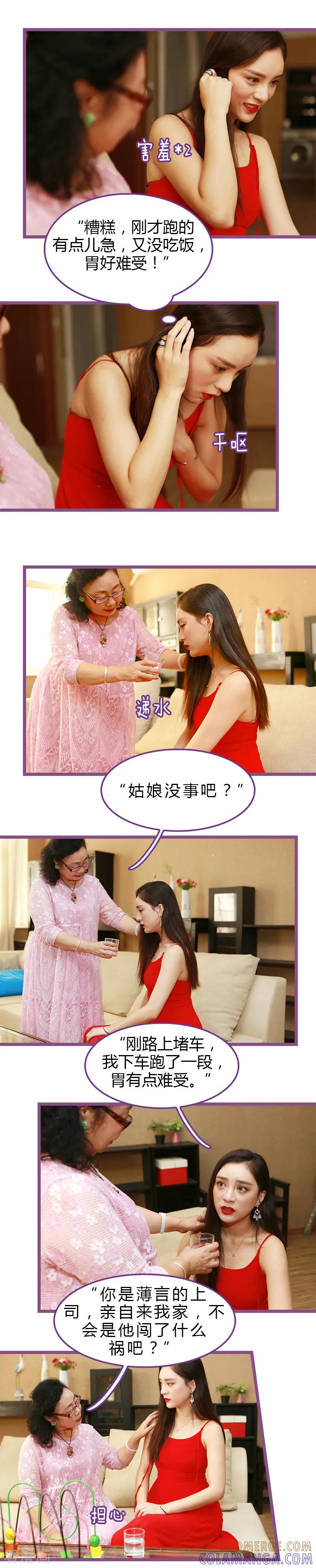第40话-绝对恋爱命令-欢看文化（第4张）