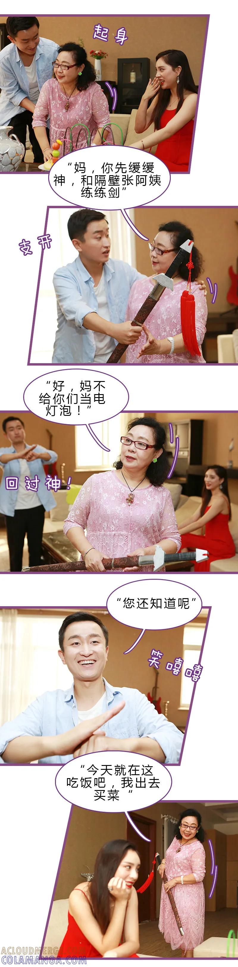 第41话-绝对恋爱命令-欢看文化（第6张）