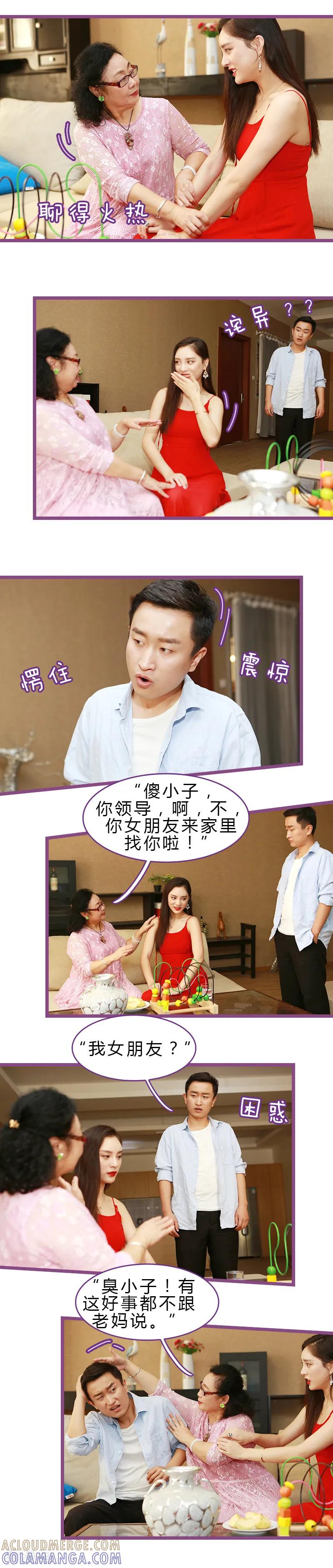 第41话-绝对恋爱命令-欢看文化（第2张）