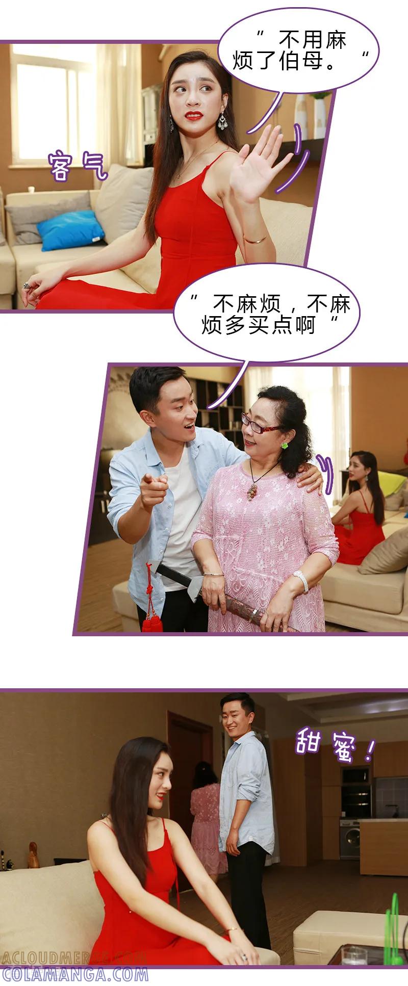 第41话-绝对恋爱命令-欢看文化（第7张）