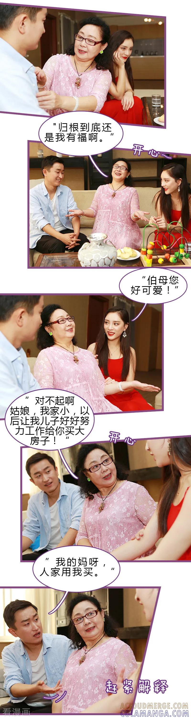第41话-绝对恋爱命令-欢看文化（第4张）