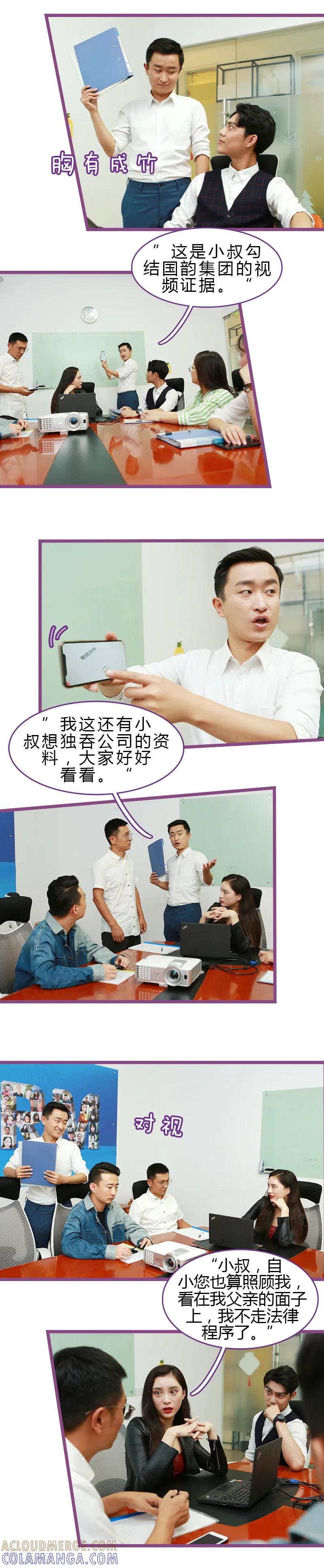 第43话-绝对恋爱命令-欢看文化（第5张）