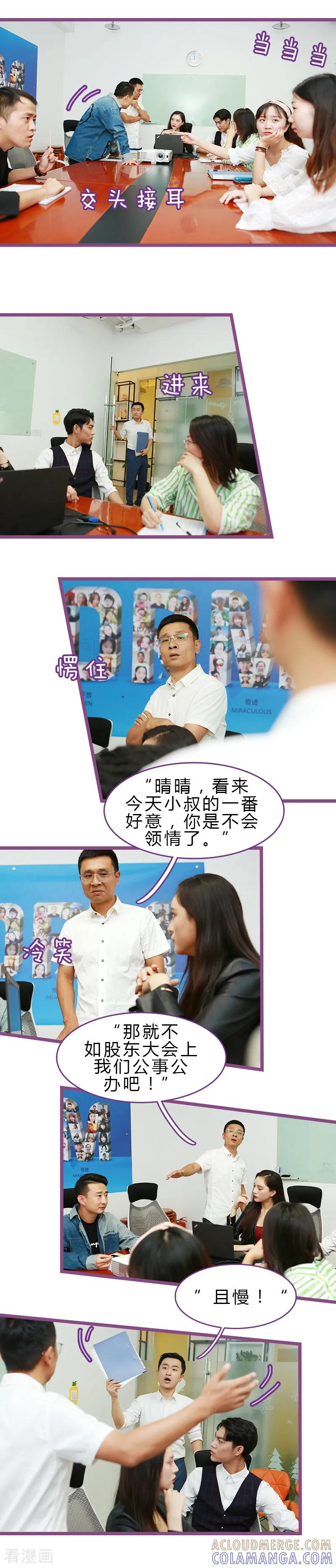 第43话-绝对恋爱命令-欢看文化（第4张）