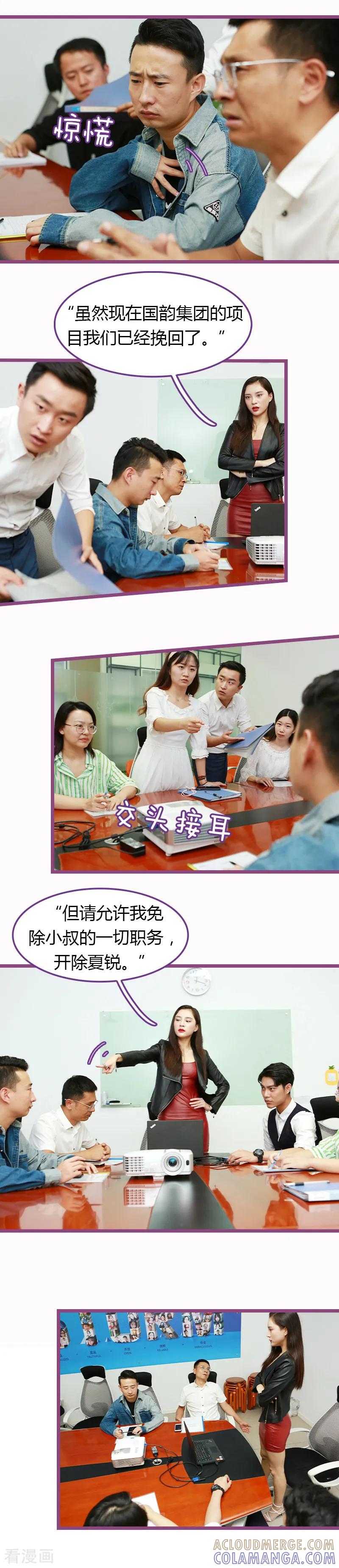 第44话-绝对恋爱命令-欢看文化（第2张）