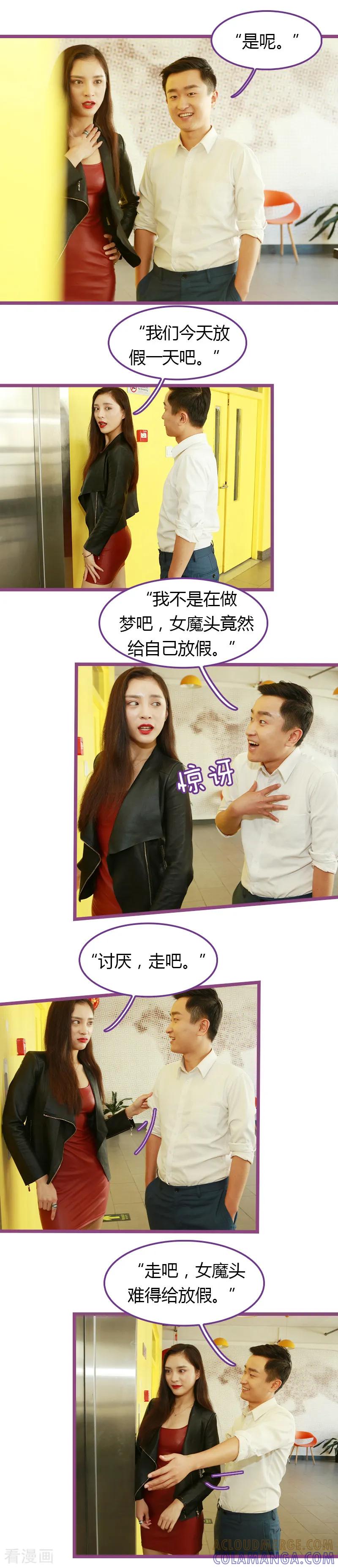 第44话-绝对恋爱命令-欢看文化（第7张）