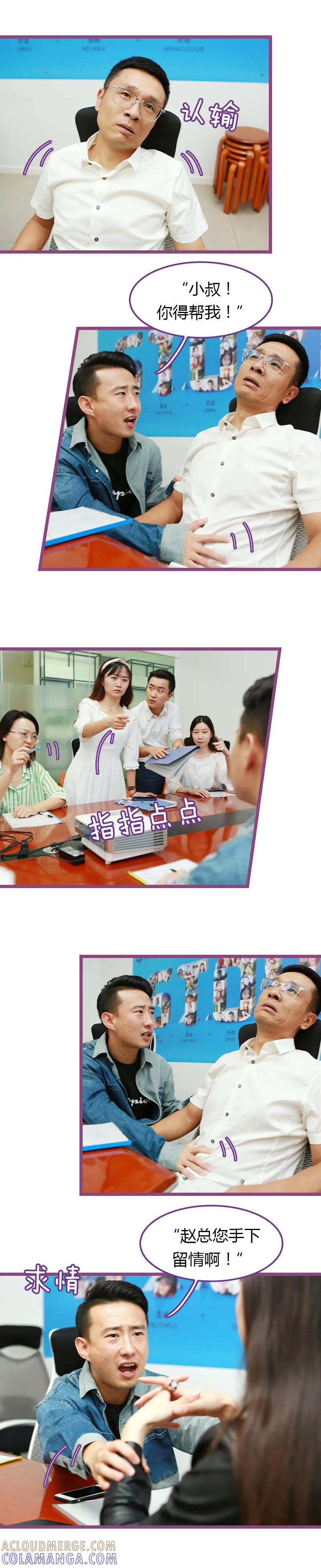第44话-绝对恋爱命令-欢看文化（第3张）