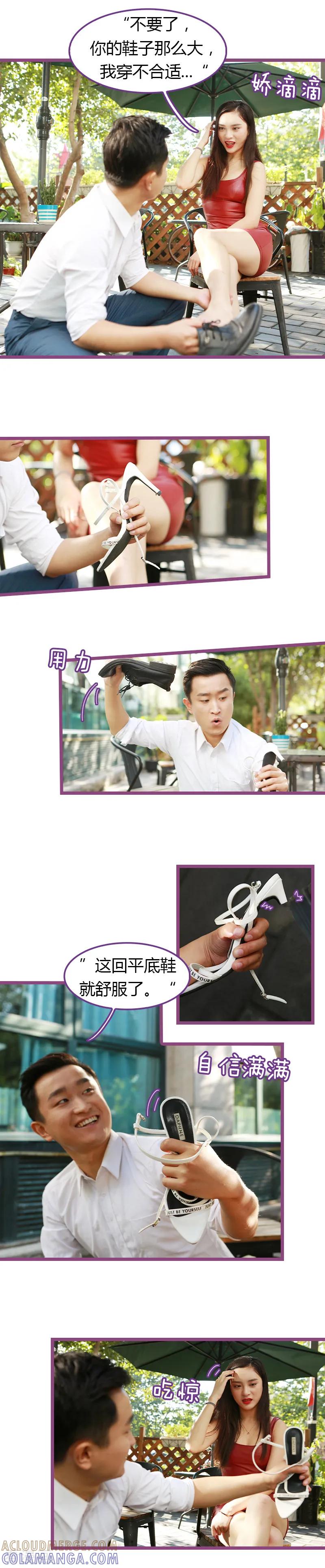 第45话-绝对恋爱命令-欢看文化（第5张）