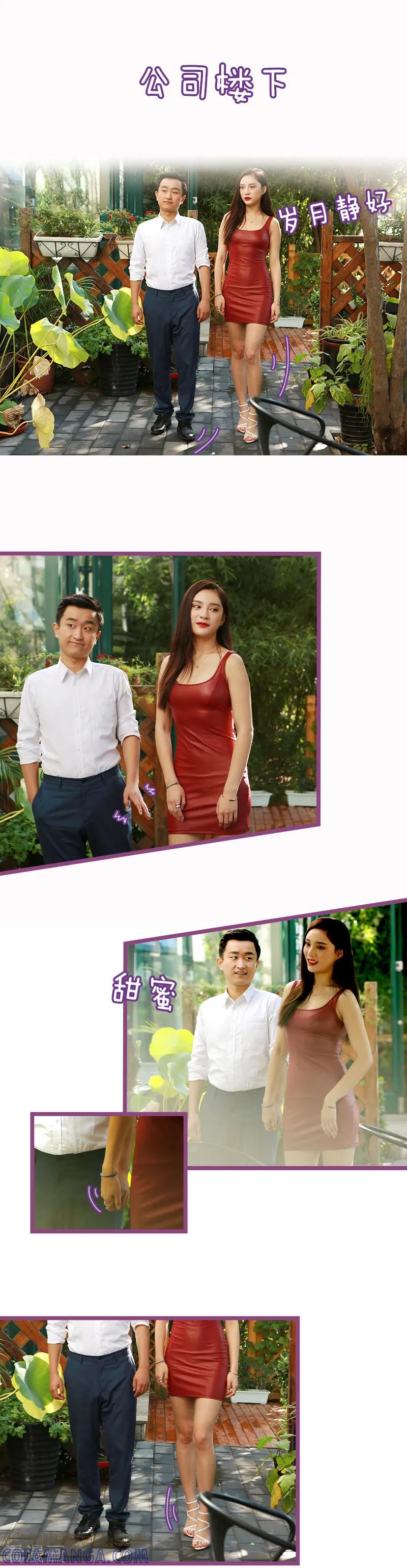 第45话-绝对恋爱命令-欢看文化（第2张）