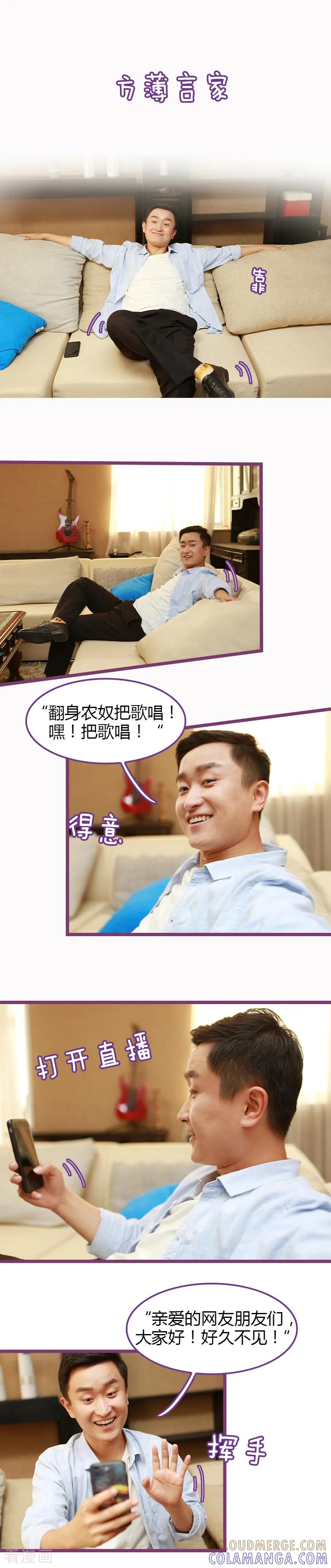 第46话-绝对恋爱命令-欢看文化（第2张）