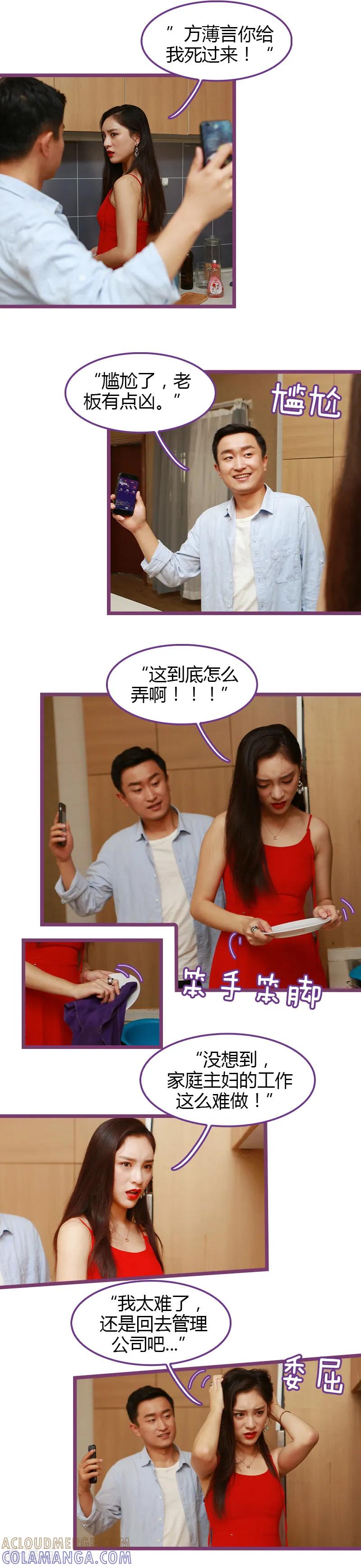 第46话-绝对恋爱命令-欢看文化（第4张）