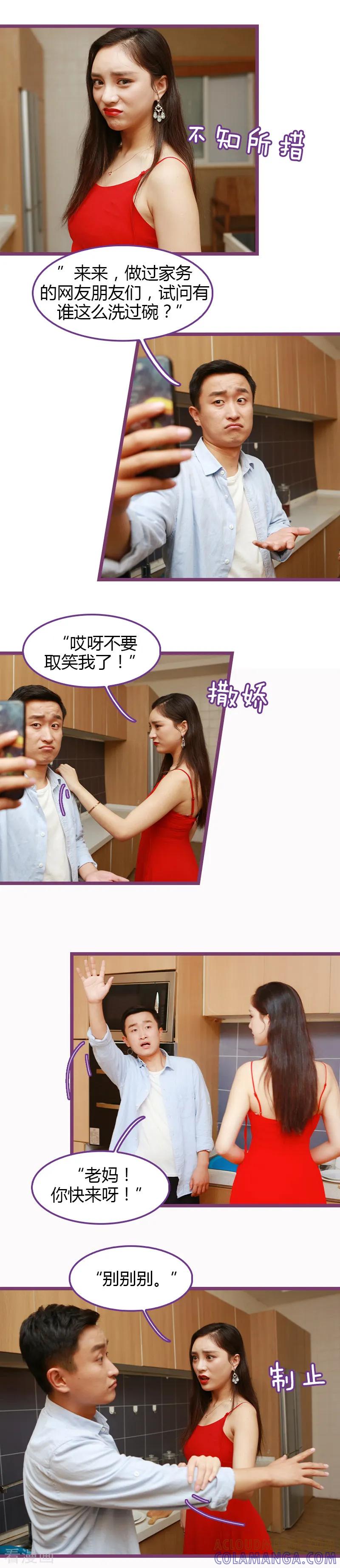 第46话-绝对恋爱命令-欢看文化（第8张）