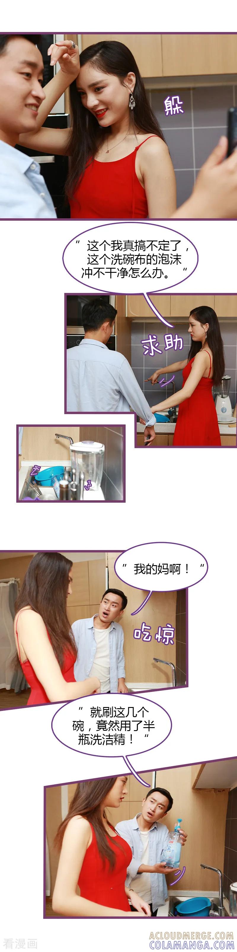 第46话-绝对恋爱命令-欢看文化（第7张）