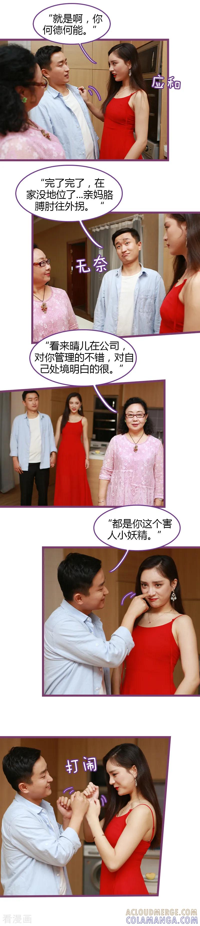 第47话-绝对恋爱命令-欢看文化（第4张）