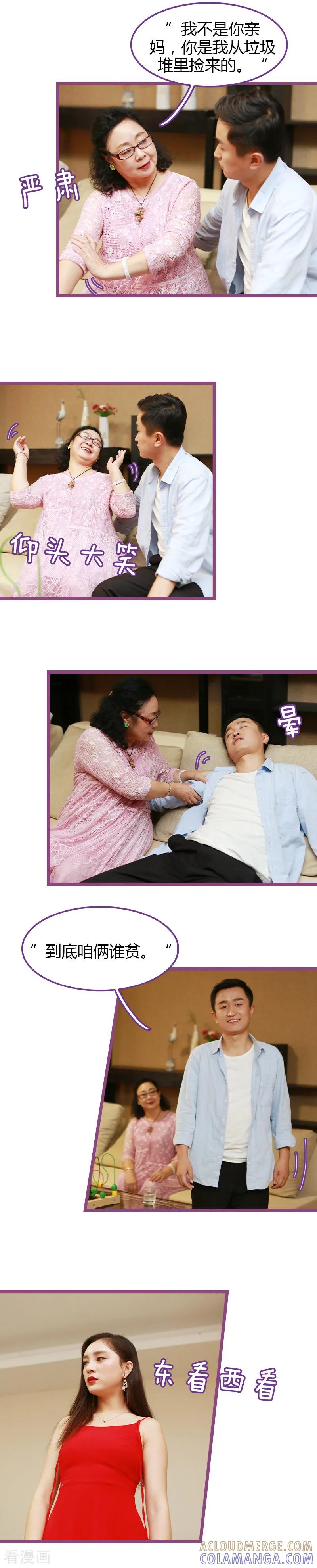 第48话-绝对恋爱命令-欢看文化（第3张）