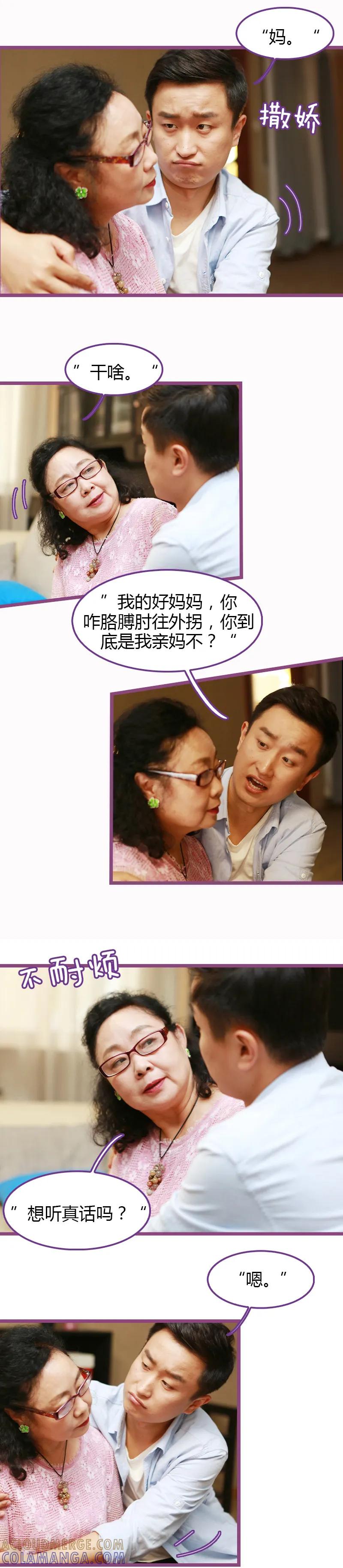 第48话-绝对恋爱命令-欢看文化（第2张）