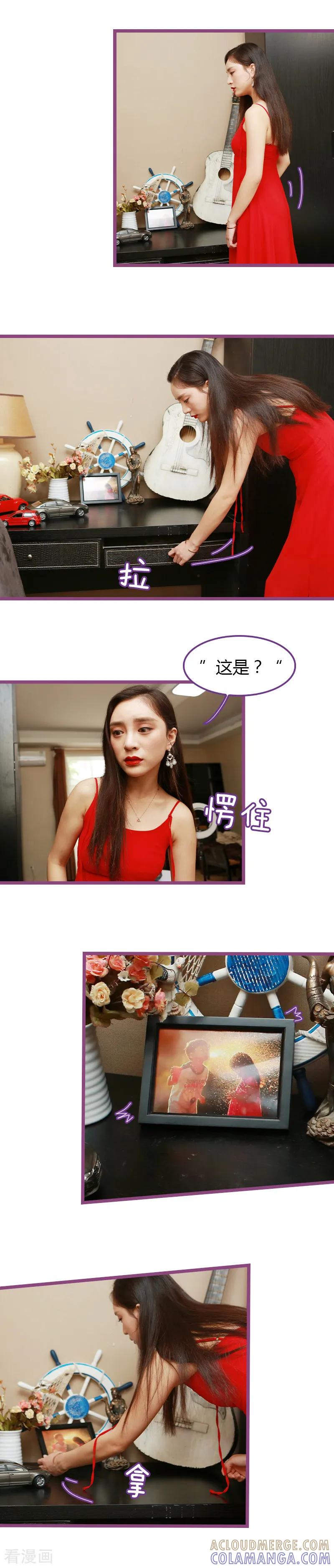 第48话-绝对恋爱命令-欢看文化（第4张）