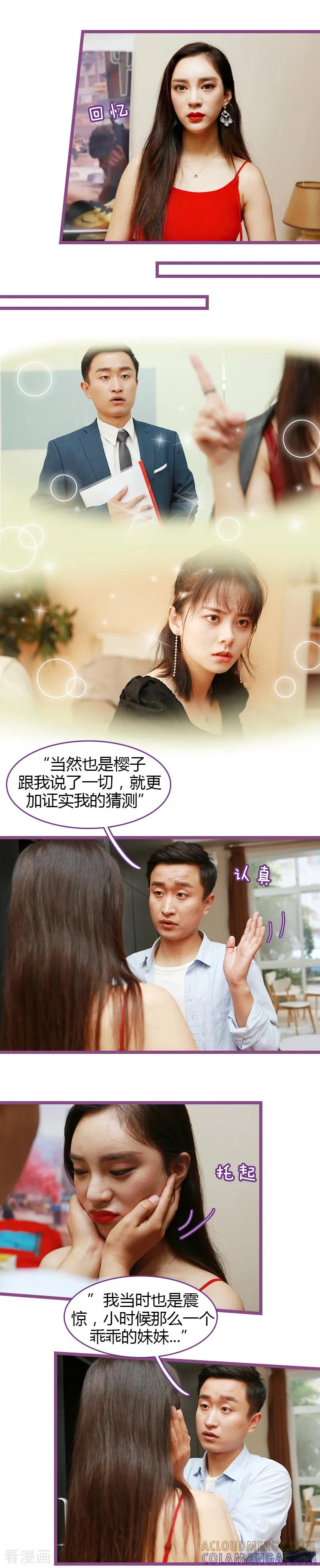 第49话-绝对恋爱命令-欢看文化（第4张）