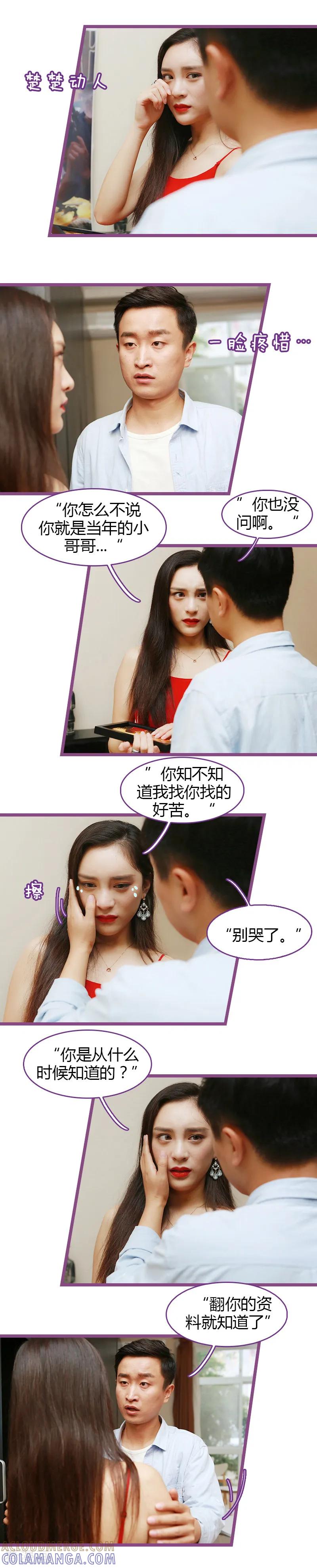第49话-绝对恋爱命令-欢看文化（第3张）