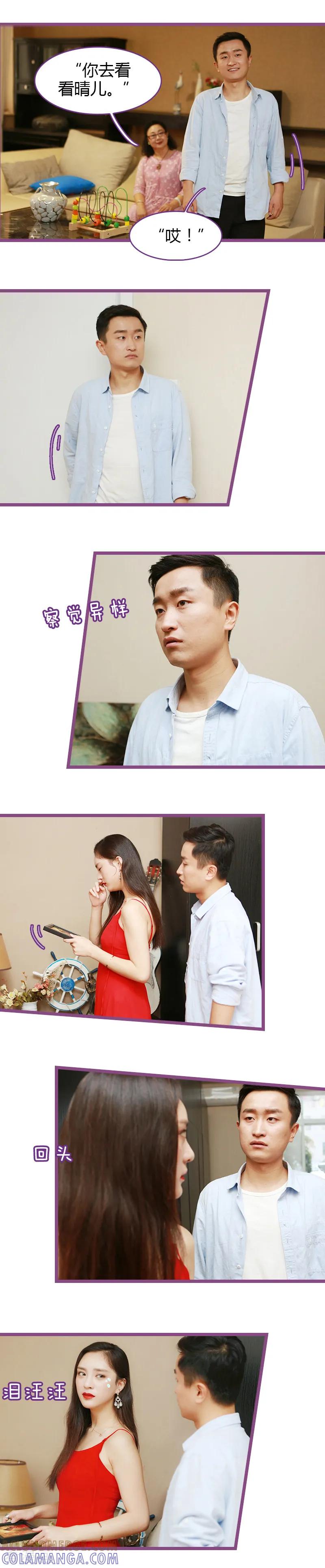 第49话-绝对恋爱命令-欢看文化（第2张）