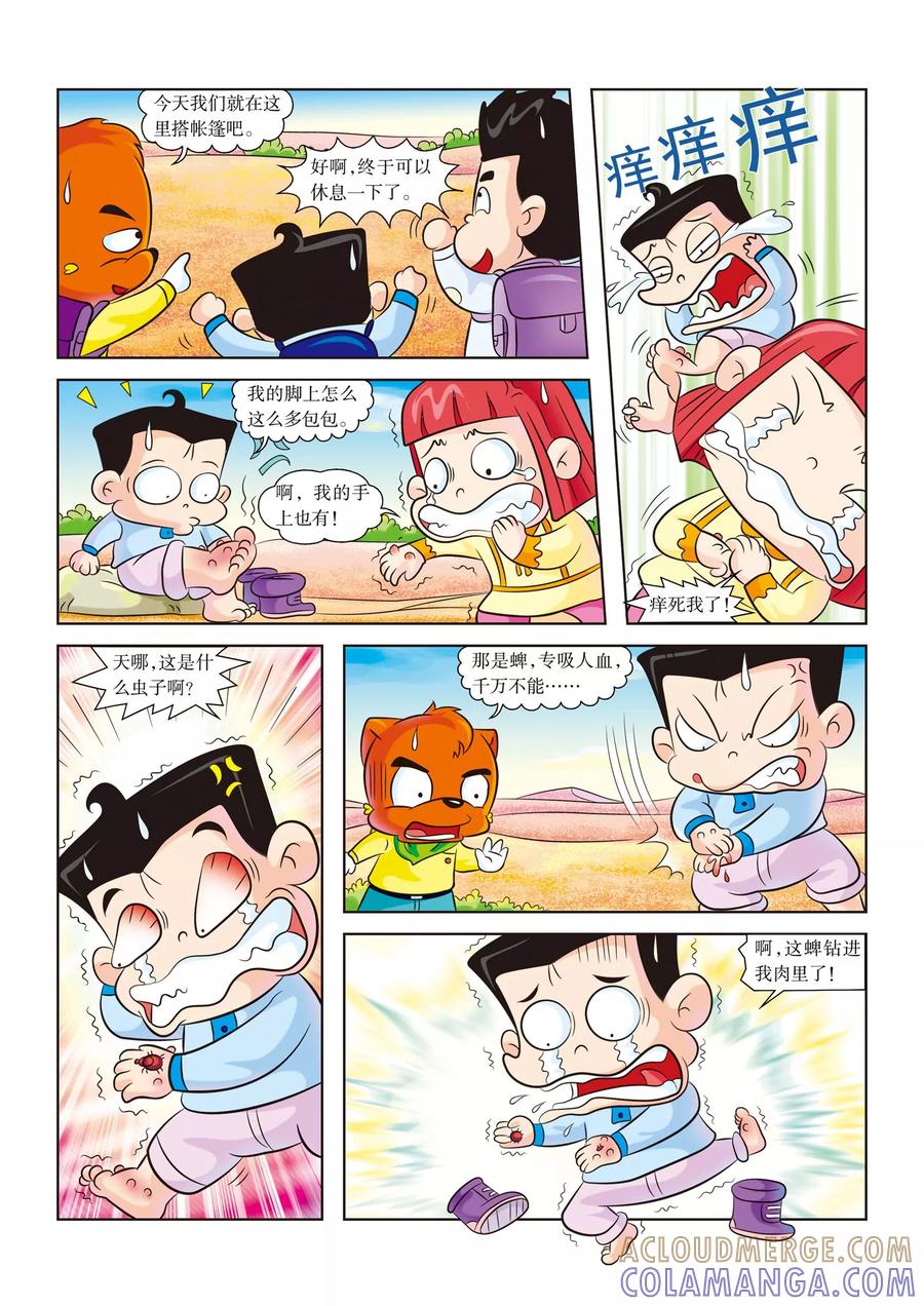 第8话人虫大战-虹猫蓝兔漫画科学探险之罗布泊历险记-虹猫蓝兔（第4张）