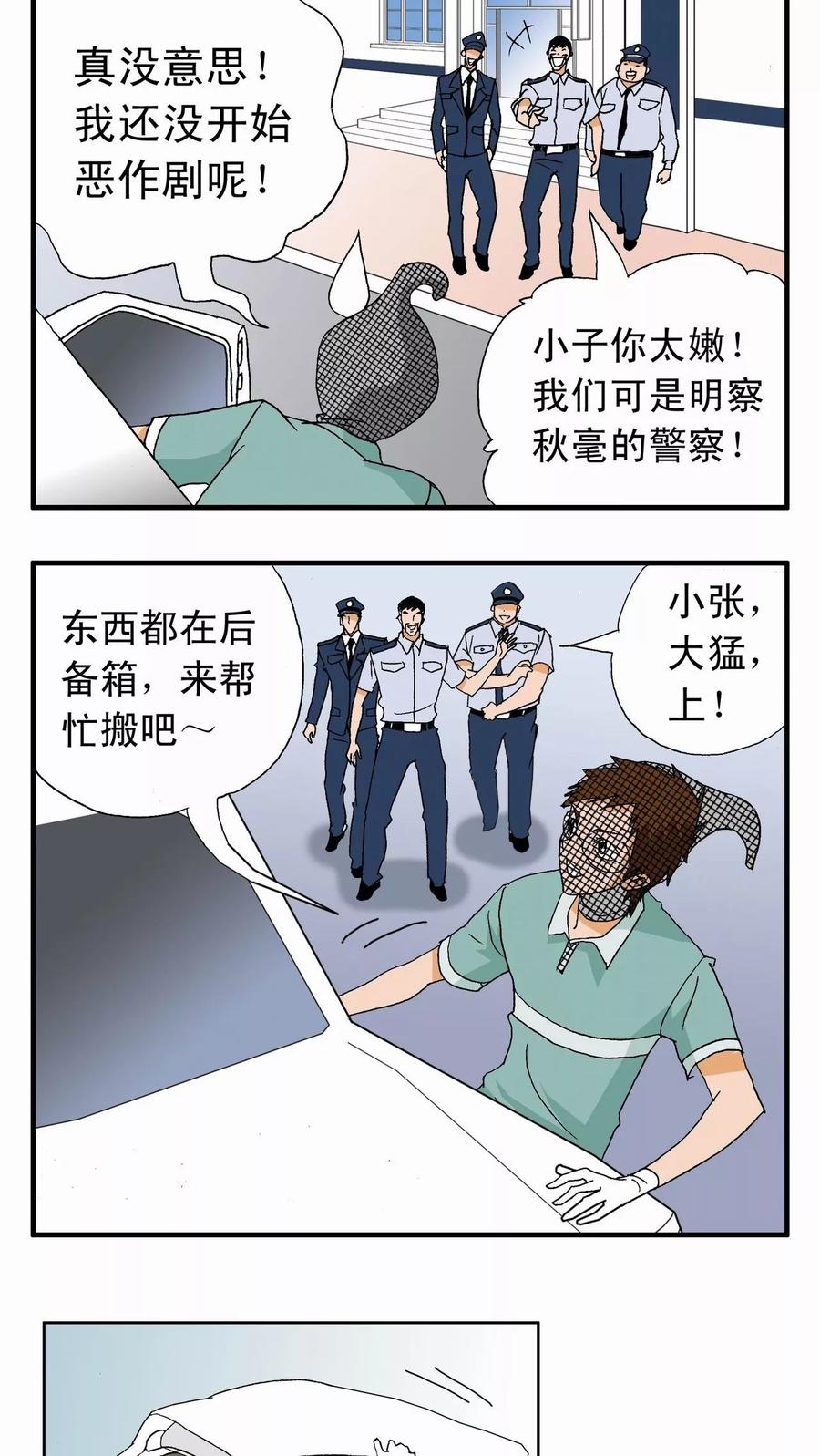 第1话-家有萌萌哒-可米酷（第6张）